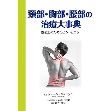 新品同様✨️ 理学療法マネジメント5冊セット ミズノスクラブ 上下セット[男女兼用](31-MZ0018SET) | チトセ
