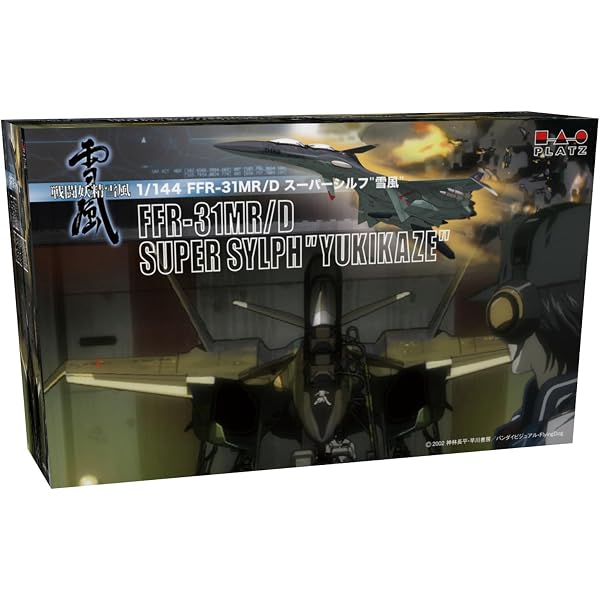 Amazon.co.jp: 戦闘妖精雪風 Blu-ray Disc Box (スタンダード版) : 堺