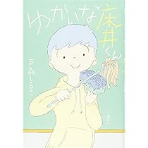 Amazon.co.jp: 十一月のマーブル : 戸森 しるこ: 本
