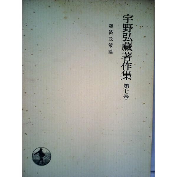 社会学の根本問題 (1979年) (岩波文庫) |本 | 通販 | Amazon