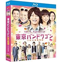 Amazon.co.jp: 東京バンドワゴン~下町大家族物語 [DVD] : 亀梨 和也