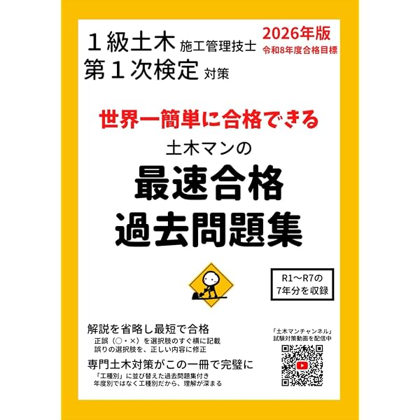 令和8・9年度版 建設機械施工管理技術必携 | 一般財団法人 建設物価