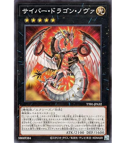 Amazon.co.jp: サイバー・ドラゴン・ズィーガー ウルトラレア 遊戯王