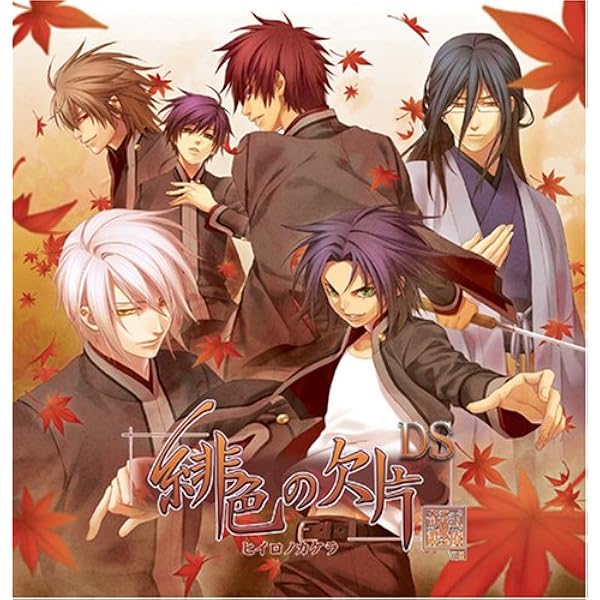 緋色の欠片ds 通常版 ゲーム Amazon