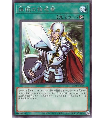 Amazon.co.jp: 遊戯王/19TP-JP301 手札抹殺【スーパーレア】 : ホビー