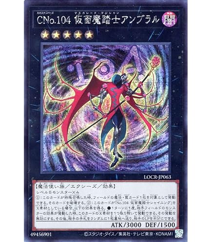 Amazon.co.jp: 遊戯王 GS02-JP005-N 《氷帝メビウス》 Normal : Hobbies