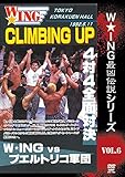 W��ING�ŋ��`���V���[�Yvol.6 CLIMBING UP 4��4�S�ʑΌ� W��ING vs �v�G���g���R�R 1992�N6��11�� ��y���z�[��