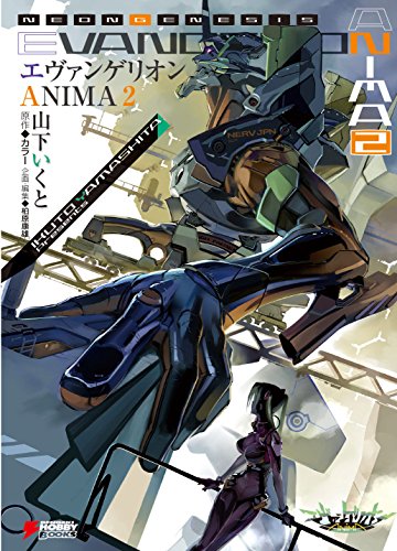 エヴァンゲリオン ANIMA | 新世紀エヴァンゲリオンシリーズ | ORICON NEWS