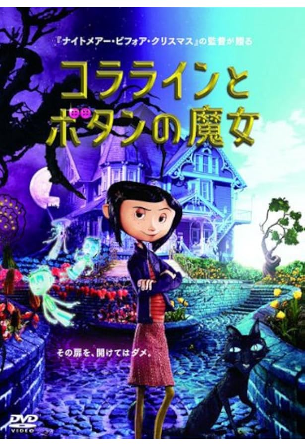 激レア！コララインとボタンの魔女 コララインとボタンの魔女』公開15周年記念レコード!!入荷!!｜ニュース