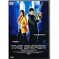 Amazon.co.jp: 恋人はスナイパー ディレクターズカット完全版 [DVD