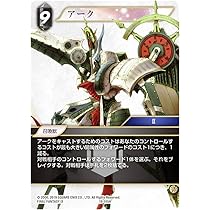 わるいエーフィ ★ 拡張パック第4弾 闇、そして光へ… Amazon.co.jp: Z/X -Zillions of enemy X- 渾沌竜姫編 未来