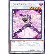 Amazon.co.jp: 遊戯王カード ジャンク・ウォリアー・エクストリーム