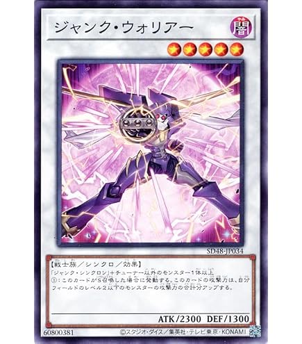 Amazon.co.jp: 遊戯王カード ジャンク・ウォリアー・エクストリーム