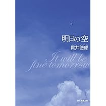 貫井徳郎 15冊 文庫本 まとめ売り 41SI4hZ3-WL.jpg_BO30,255,255,