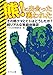 熊!に出会った襲われた 熊!に出会った襲われた