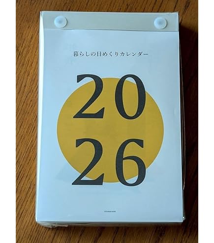 Amazon | 2026年味のカレンダー 食べること365日 | アダルトカレンダー