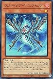 遊戯王 スネークアイ・エクセル(スーパーレア) AGE OF OVERLORD（エイジ・オブ・オーバーロード）（AGOV）