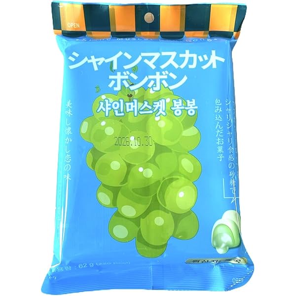 Amazon | 【シャインマスカットボンボン】 シャインマスカットボンボン