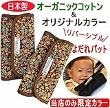 出産祝い メッセージのしを付けて 人気 ギフト 0~4才赤ちゃんスタイ２枚・おむつマット＆ポーチ４点/カカオゼブラ