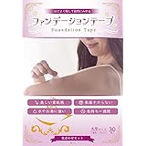 ファンデーションテープ (透明ピアス隠す ほくろ隠し) 色合わせセット 各1色ずつ 5シート入 顔用 小さい 日本製 特許取得済み 丸型サイズ (直径1.5cm)