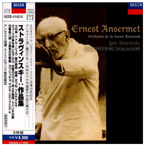 MF　　ストラヴィンスキー全集　エルネスト・アンセルメ　限定品　８CD MF ストラヴィンスキー全集 エルネスト・アンセルメ 限定品 8CD