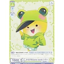 からぴち もふ ヴァイス ヴァイスシュヴァルツ ブラウ】からぴちGame world もふ