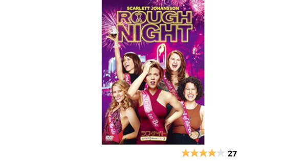 Amazon ラフ ナイト 史上最悪 の独身さよならパーティー Dvd 映画