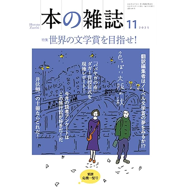 北は山、南は湖、西は道、東は川 北は山、南は湖、西は道、東は川(クラスナホルカイ・ラースロー