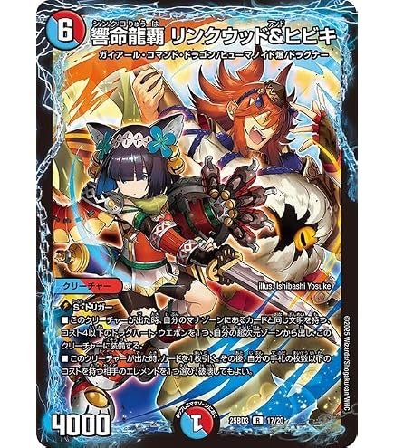 Amazon.co.jp: デュエルマスターズ 熱血剣 レジェンドホーン/熱血龍