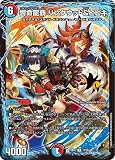 デュエルマスターズ 響命龍覇 リンクウッド＆ヒビキ(レア) グレンモルトの書（DM25-BD3） | デュエマ 水/火文明 クリーチャー