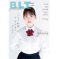 B.L.T.graduation2023高校卒業 (B.L.T.MOOK 号)