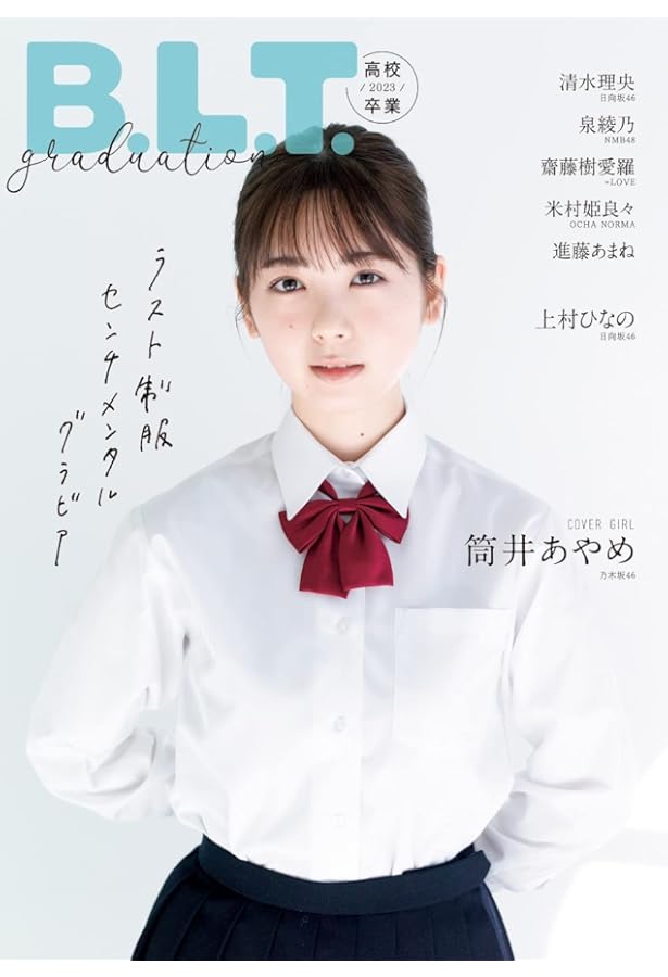 Amazon.co.jp: blt graph. vol.64 (B.L.T.MOOK 93号) : 本