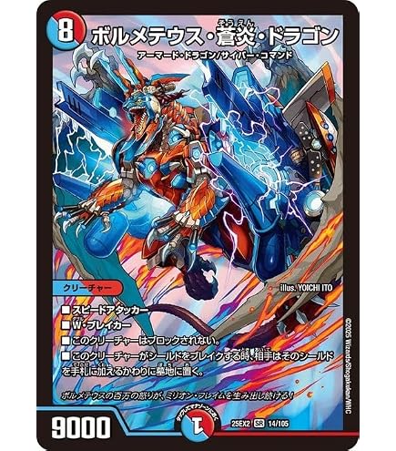 ボルメテウスホワイトドラゴンドリーム Amazon co jp デュエル 