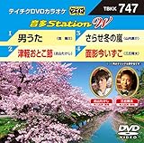 テイチクDVDカラオケ 音多Station W 747