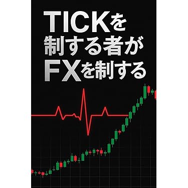 Amazon.co.jp 最新リリース: 投資分析・売買戦略 の新着