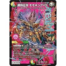 Amazon.co.jp: デュエルマスターズ 勝熱伝双 モモキングVS (ドリーム 
