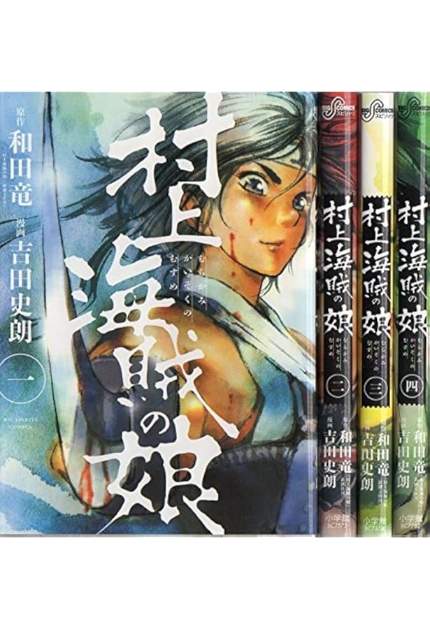 非常に良い】村上海賊の娘 コミック 全13巻セット 【公式通販】