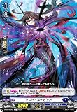 ヴァンガード D-BT07/062 インヘイル・ピット (C コモン) ブースターパック第7弾 烈火翠嵐