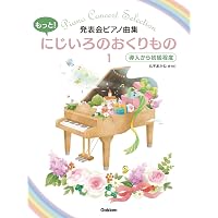 ショスタコービッチピアノ作品集 全音ピアノライブラリー | 佐々木彌