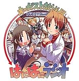 はにはにラジオ Vol.6 はにはにラジオ Vol.6