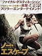 ノー・エスケープ (字幕版)