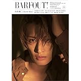 BARFOUT! バァフアウト! 2023年9月号 SEPTEMBER 2023 VOLUME 336 向井康二（Snow Man） (Brown’s books)