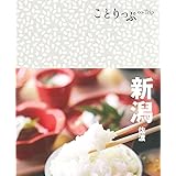 ことりっぷ 新潟 佐渡