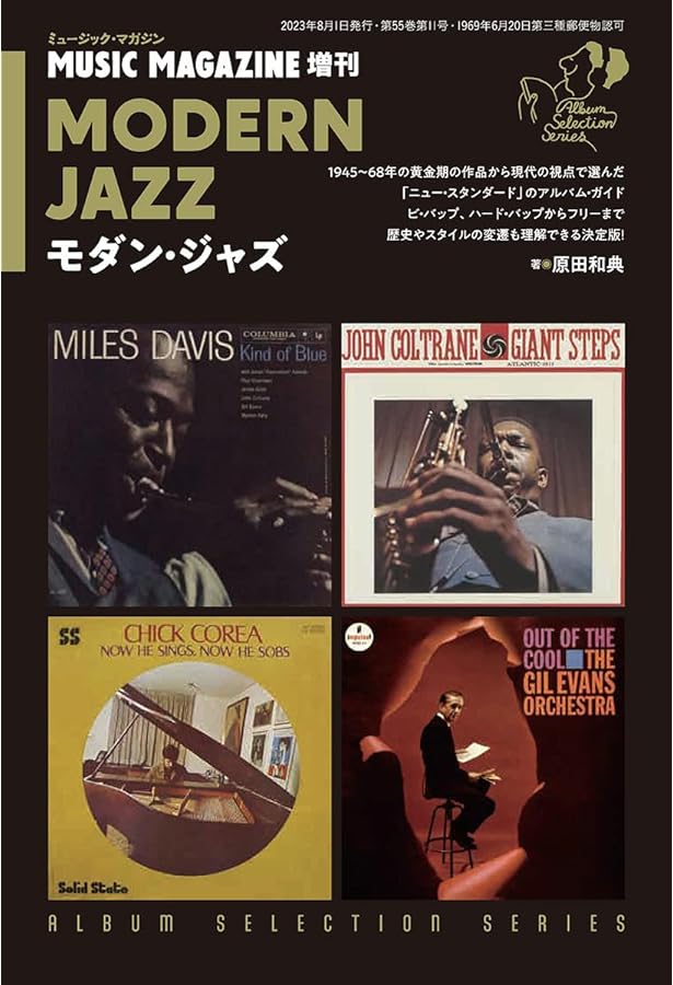 格安　ジャズ名盤18枚セット 格安 ジャズ名盤18枚セット 格安 ジャズ名盤18枚セット 格安 ジャズ名