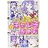 鈴木健也「おしえて!  ギャル子ちゃん(1)」