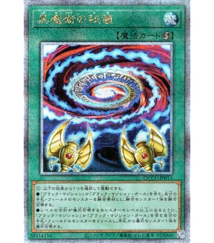 遊戯王 - ブラックマジシャン　25th プリズマ　プリシク Amazon.co.jp: 遊戯王カード ブラック・マジシャン(25th