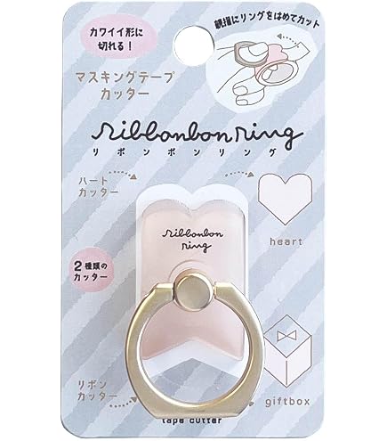 Amazon.co.jp: クツワ マスキングテープカッター リボンボンリング
