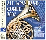 �S���{���t�y�R���N�[��2007 Vol.6 �������w�Z��I��