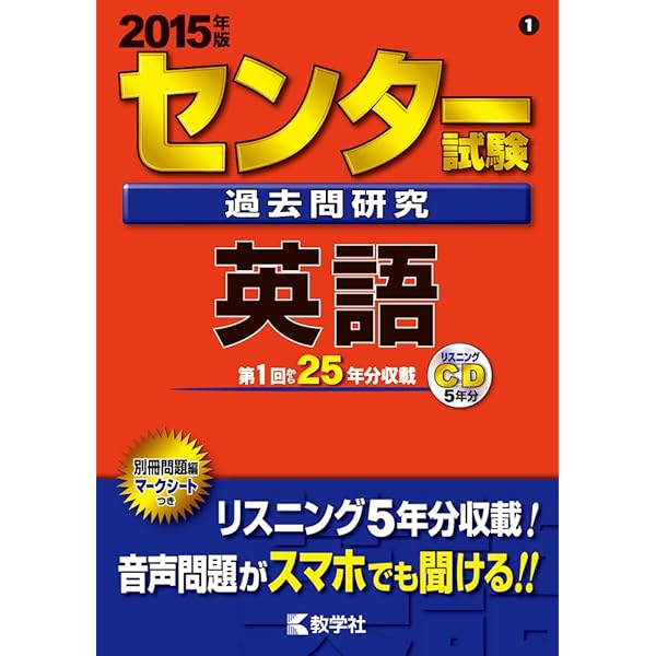 センター試験過去問研究 国語　赤本　大学受験　2018年度　2019年度 センター試験過去問研究 国語 (2019年版センター赤本シリーズ
