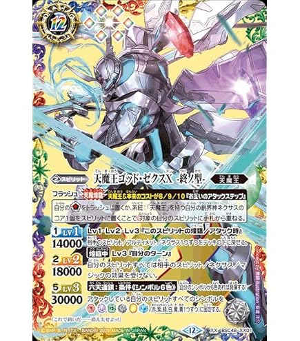 バトスピ バインダー 初期 Amazon.co.jp: バトルスピリッツ バイナレイター・デュアル
